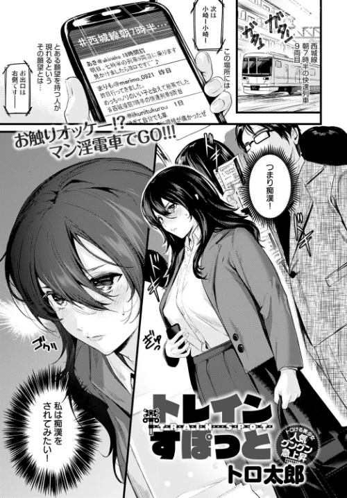 【エロ漫画】comicアンスリウム Vol.86 2020年6月号/2020-05-20発売 試し読みサンプル 3ページ目
