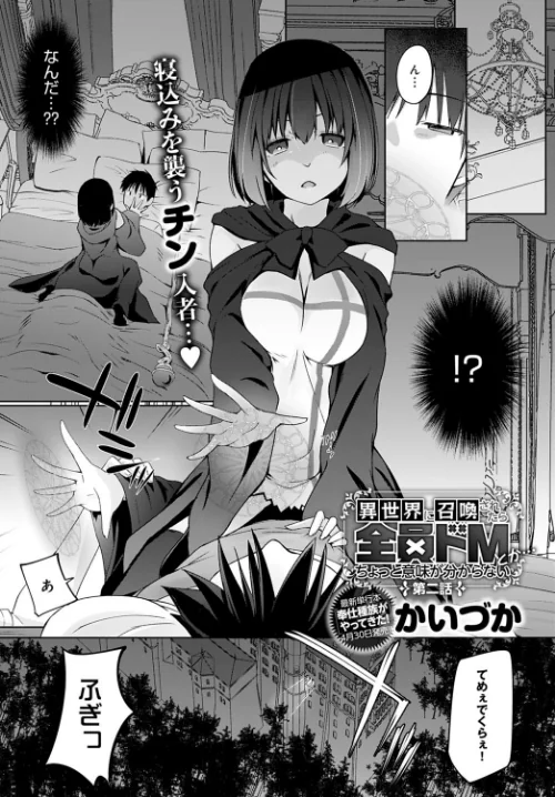 【エロ漫画】comicアンスリウム Vol.86 2020年6月号/2020-05-20発売 試し読みサンプル 5ページ目