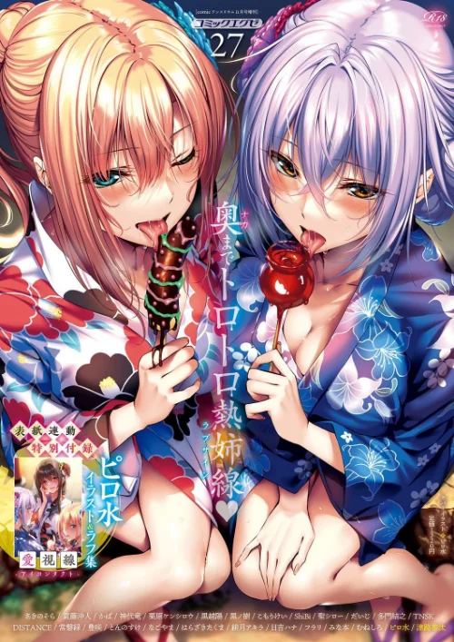 【エロ漫画】COMIC E×E 27【FANZA限定特典付き】/2020-10-16発売 試し読みサンプル 2ページ目