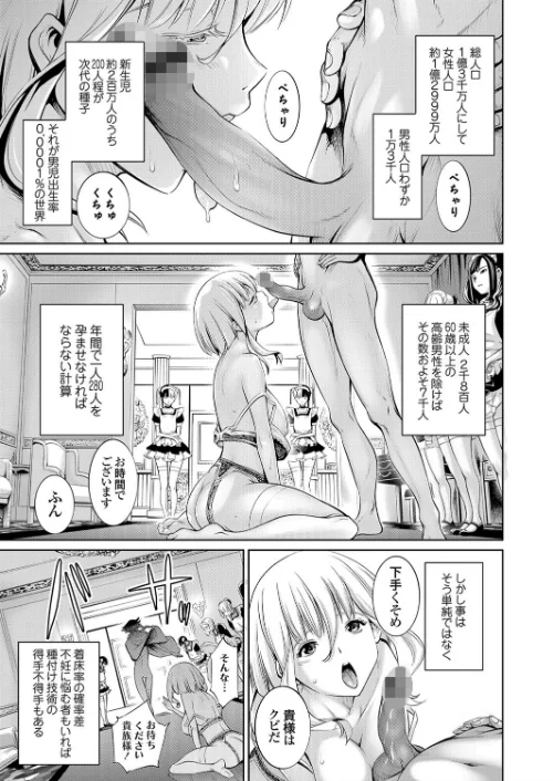 【エロ漫画】種貴族(単話)/2020-11-06発売 試し読みサンプル 2ページ目