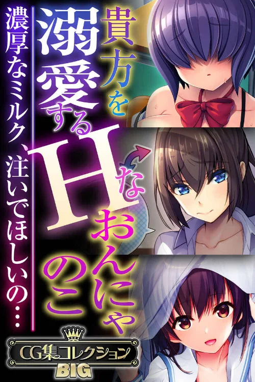 【エロ漫画】貴方を溺愛するHなおんにゃのこ 〜濃厚なミルク、注いでほしいの…〜【CG集コレクションBIG】/2025-01-10発売 試し読みサンプル 2ページ目