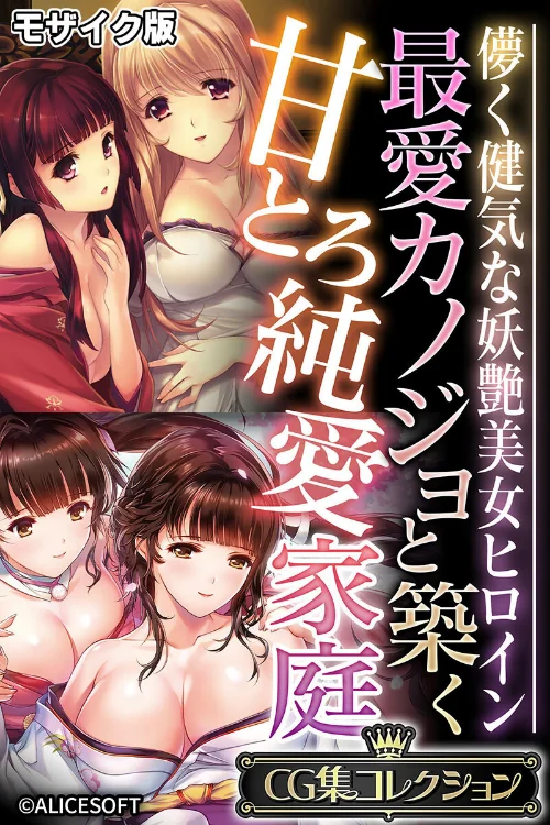 【エロ漫画】最愛カノジョと築く甘とろ純愛家庭 〜儚く健気な妖艶美女ヒロイン〜【CG集コレクション】 モザイク版/2025-03-22発売 試し読みサンプル 2ページ目