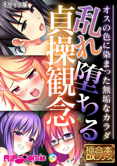 【エロ漫画】極合本DXシリーズ モザイク版/2026-06-27発売 試し読みサンプル 2ページ目