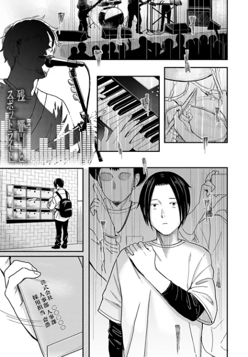 【エロ漫画】紫煙とアンバーライト（単話）/2022-12-20発売 試し読みサンプル 2ページ目
