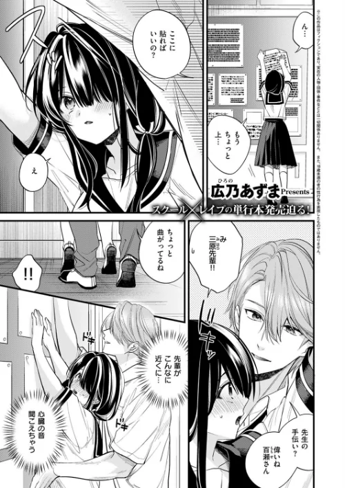 【エロ漫画】私だけの必修科目（単話）/2024-12-13発売 試し読みサンプル 2ページ目