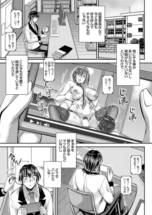 【エロ漫画】観られたいカノジョ（単話）/2024-12-06発売 試し読みサンプル 2ページ目
