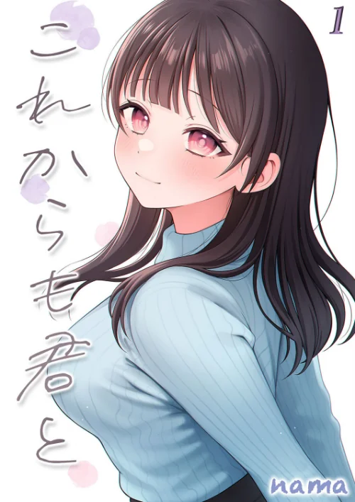 【エロ漫画】これからも君と-酔った幼なじみとホテルで…-(単話)/2024-12-27発売 試し読みサンプル 2ページ目