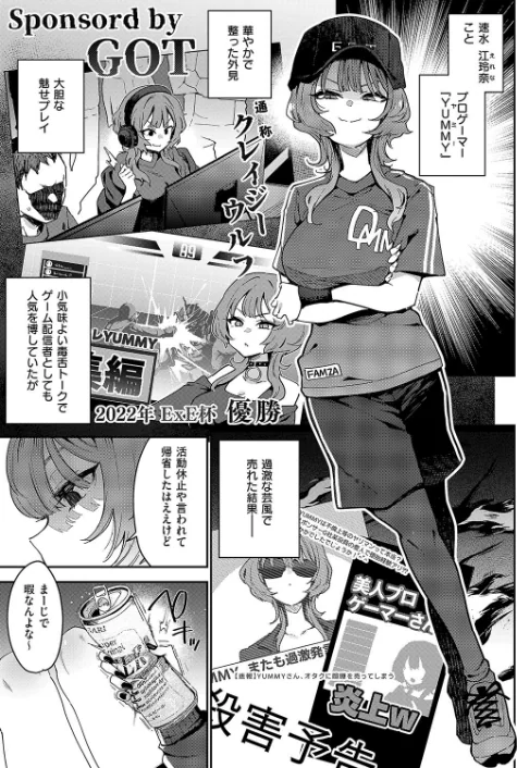【エロ漫画】ガールフレンド・キャンセル(単話)/2025-01-10発売 試し読みサンプル 3ページ目