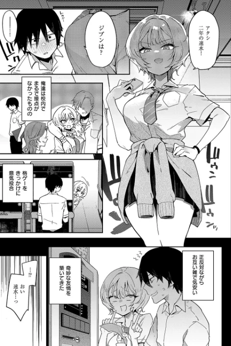【エロ漫画】ガールフレンド・キャンセル(単話)/2025-01-10発売 試し読みサンプル 5ページ目