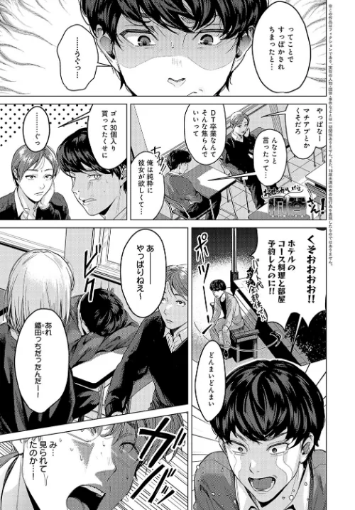 【エロ漫画】おせっかいだよ桐谷さん!(単話)/2025-03-20発売 試し読みサンプル 2ページ目