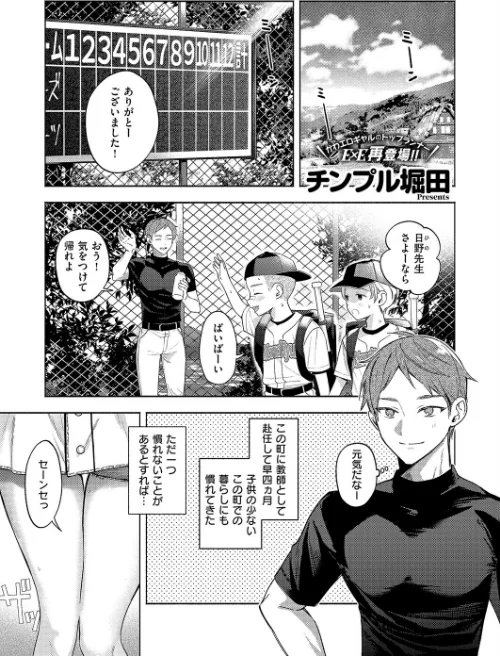 【エロ漫画】ナツの空は恋模様(単話)/2025-08-08発売 試し読みサンプル 2ページ目