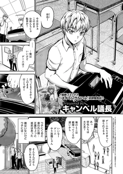 【エロ漫画】お義姉ちゃんはなんでも叶えてくれる（単話）/2025-08-08発売 試し読みサンプル 2ページ目