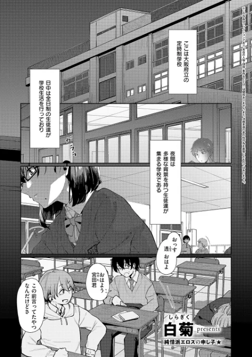 【エロ漫画】青灯に集う(単話)/2025-08-08発売 試し読みサンプル 2ページ目