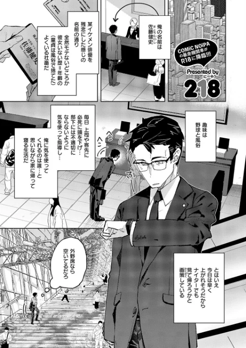 【エロ漫画】お家、ついてイッていいですか?(単話)/2025-09-12発売 試し読みサンプル 2ページ目