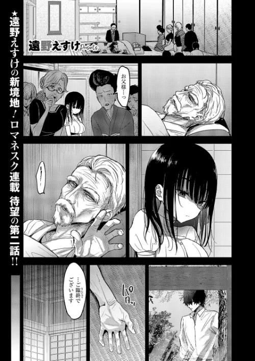 【エロ漫画】按摩師(単話)/2026-06-12発売 試し読みサンプル 2ページ目