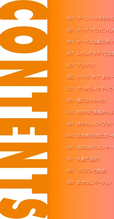 【エロ漫画】ウチの姉ママが搾精大好きすぎ!/2021-06-25発売 試し読みサンプル 4ページ目