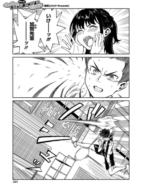 【エロ漫画】マネージャーが代わりに選手のパフォーマンスを約束します（単話）/2024-11-05発売 試し読みサンプル 2ページ目