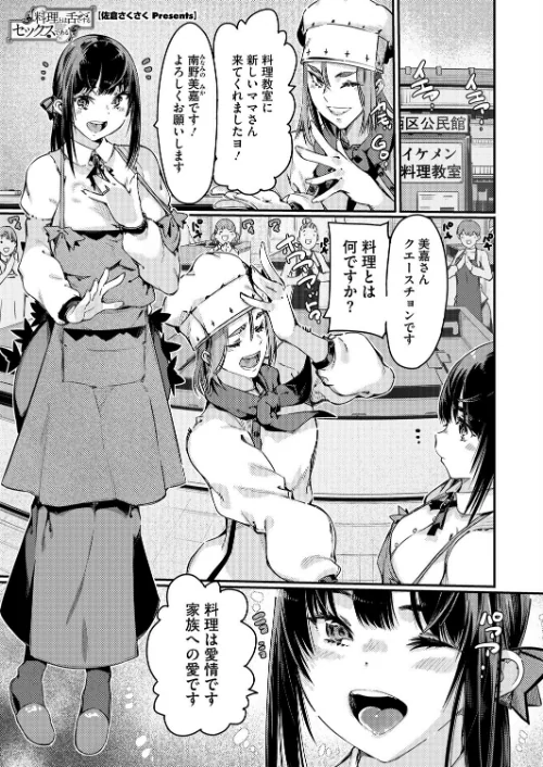 【エロ漫画】料理とは舌でするセックスである（単話）/2025-05-30発売 試し読みサンプル 2ページ目