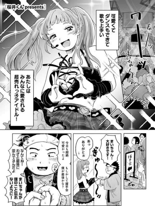 【エロ漫画】パートタイム・ラブ 【単話】(単話)/2024-06-28発売 試し読みサンプル 2ページ目