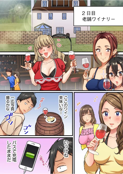 【エロ漫画】町内会のスケベなお姉さんたちが温泉旅行で俺のチ●ポに群がる話(単話)/2026-01-03発売 試し読みサンプル 3ページ目
