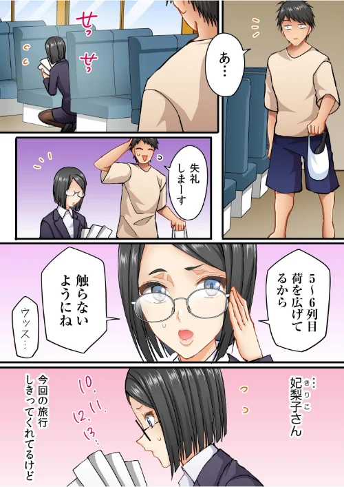 【エロ漫画】町内会のスケベなお姉さんたちが温泉旅行で俺のチ●ポに群がる話(単話)/2026-01-03発売 試し読みサンプル 4ページ目