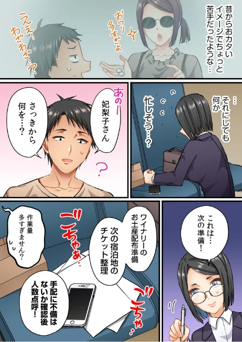 【エロ漫画】町内会のスケベなお姉さんたちが温泉旅行で俺のチ●ポに群がる話(単話)/2026-01-03発売 試し読みサンプル 5ページ目