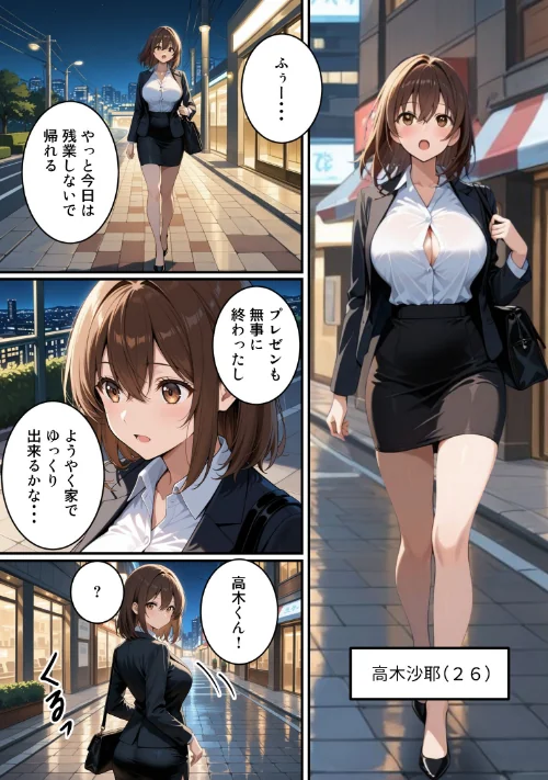 【エロ漫画】快楽は愛より深く【棒消し修正版】（単話）/2026-06-07発売 試し読みサンプル 2ページ目