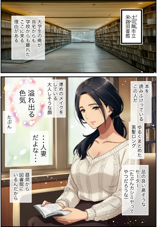 【エロ漫画】清楚なのに積極的な巨乳人妻、孕ませ希望の未亡人だった【モザイク版】/2026-06-11発売 試し読みサンプル 2ページ目