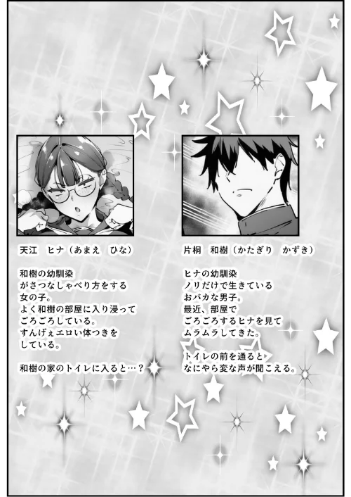 【エロ漫画】ブスなのにくっそエロい!!【棒消し修正版】/2026-06-27発売 試し読みサンプル 2ページ目