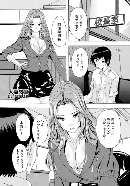 【エロ漫画】人妻教室 【単話】(単話)/2024-05-15発売 試し読みサンプル 2ページ目