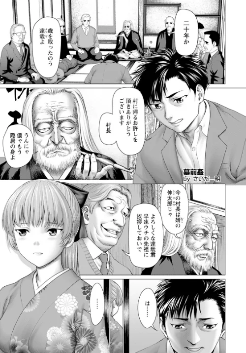 【エロ漫画】墓前姦 【単話】（単話）/2024-07-15発売 試し読みサンプル 2ページ目