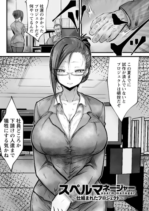 【エロ漫画】エンジェルクラブMEGA Vol.130/2026-04-27発売 試し読みサンプル 18ページ目