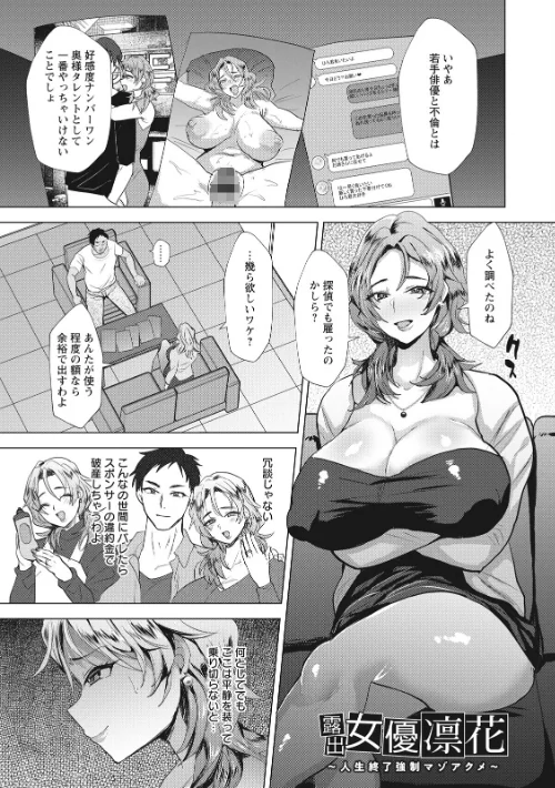 【エロ漫画】エンジェルクラブMEGA Vol.130/2026-04-27発売 試し読みサンプル 19ページ目