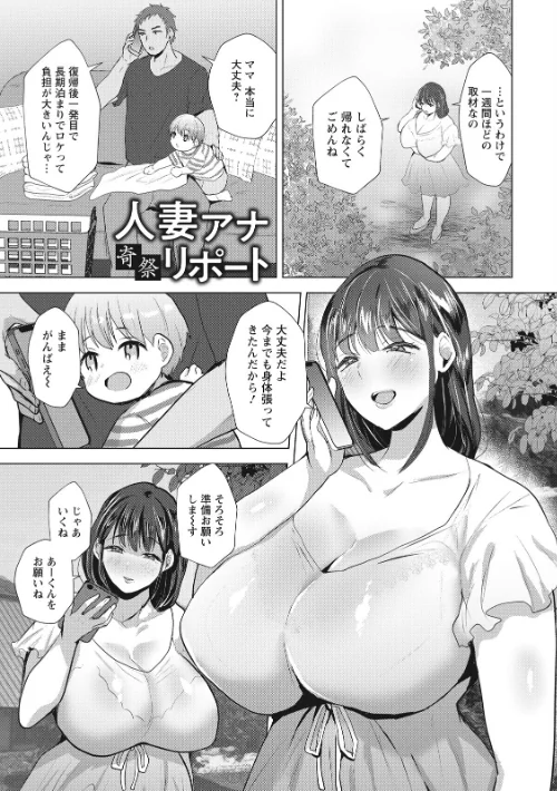 【エロ漫画】エンジェルクラブMEGA Vol.130/2026-04-27発売 試し読みサンプル 20ページ目