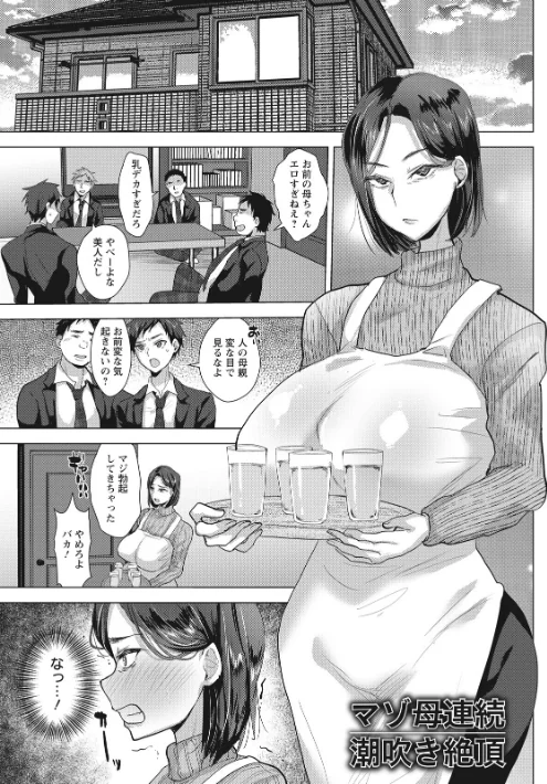 【エロ漫画】エンジェルクラブMEGA Vol.130/2026-04-27発売 試し読みサンプル 21ページ目
