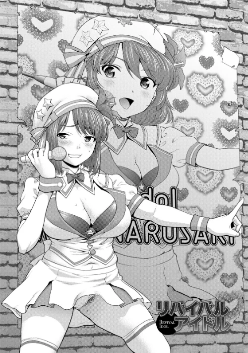 【エロ漫画】エンジェルクラブMEGA Vol.130/2026-04-27発売 試し読みサンプル 23ページ目