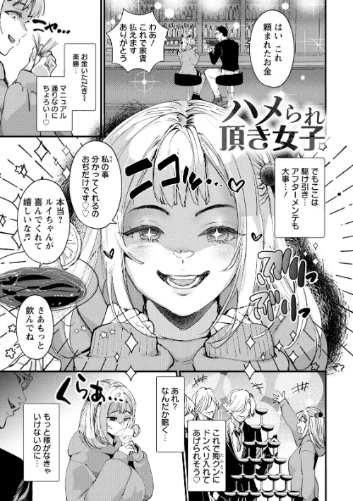 【エロ漫画】エンジェルクラブMEGA Vol.130/2026-04-27発売 試し読みサンプル 8ページ目