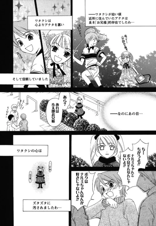 【エロ漫画】お嬢様とボク/2017-05-10発売 試し読みサンプル 5ページ目