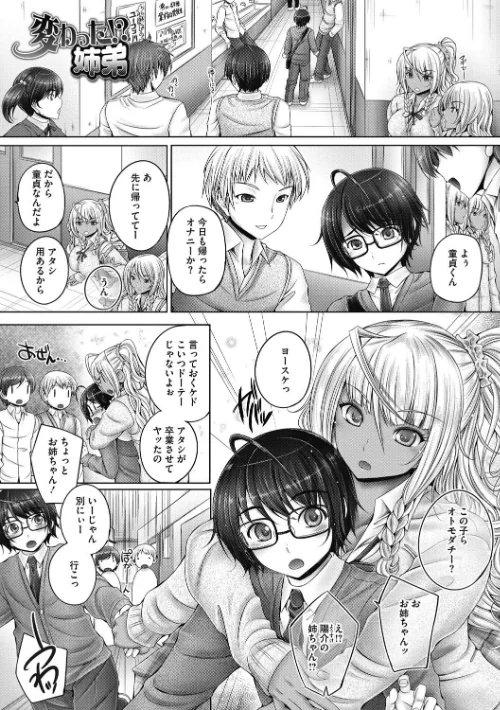 【エロ漫画】もっとねぇもっと/2017-08-04発売 試し読みサンプル 8ページ目