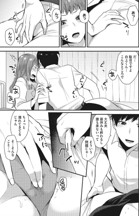 【エロ漫画】カラダカウンセラー/2017-12-01発売 試し読みサンプル 4ページ目