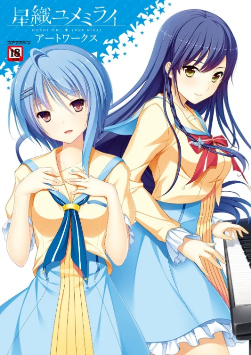 【エロ漫画】星織ユメミライアートワークス/2021-08-05発売 試し読みサンプル 2ページ目