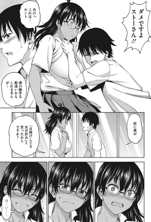 【エロ漫画】キミの好みに【FANZA限定おまけ付き】/2022-02-19発売 試し読みサンプル 7ページ目