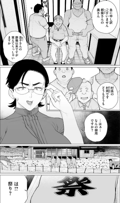 【エロ漫画】ちん敗けコーマン奥方様/2026-04-24発売 試し読みサンプル 5ページ目
