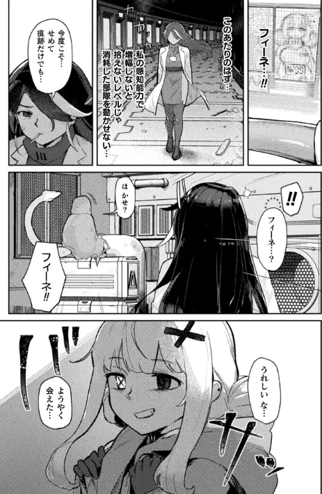 【エロ漫画】erosion-母性侵蝕-【単話】（単話）/2026-04-25発売 試し読みサンプル 3ページ目