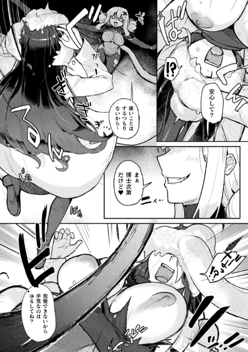 【エロ漫画】erosion-母性侵蝕-【単話】（単話）/2026-04-25発売 試し読みサンプル 6ページ目