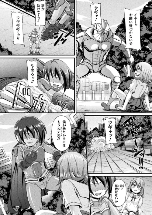 【エロ漫画】強●性転ジャスティンダー【単話】（単話）/2026-04-25発売 試し読みサンプル 2ページ目
