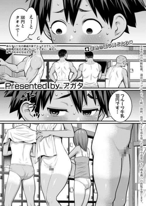 【エロ漫画】はだかぐらし（単話）/2026-08-01発売 試し読みサンプル 2ページ目