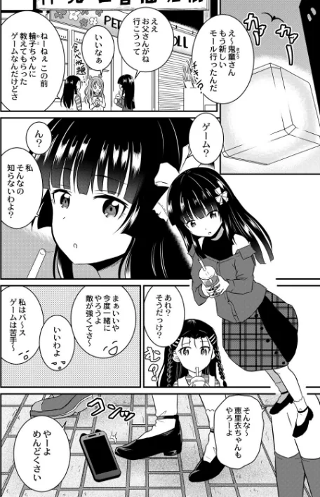 【エロ漫画】鬼畜異世界の少女たち【単行本版】/2020-06-26発売 試し読みサンプル 2ページ目