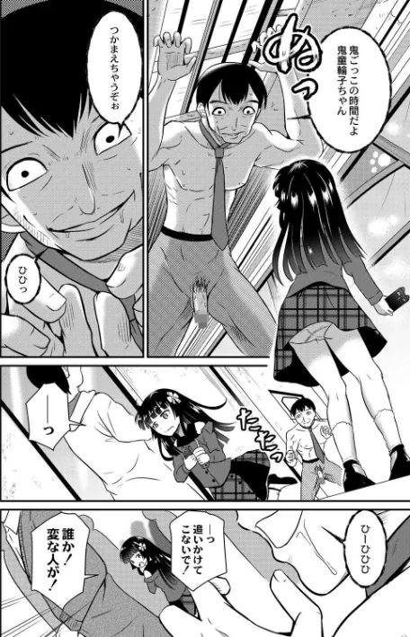 【エロ漫画】鬼畜異世界の少女たち【単行本版】/2020-06-26発売 試し読みサンプル 4ページ目
