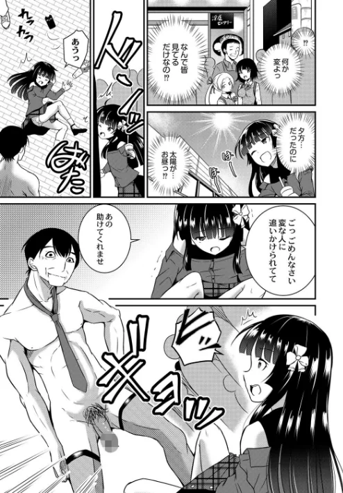 【エロ漫画】鬼畜異世界の少女たち【単行本版】/2020-06-26発売 試し読みサンプル 5ページ目